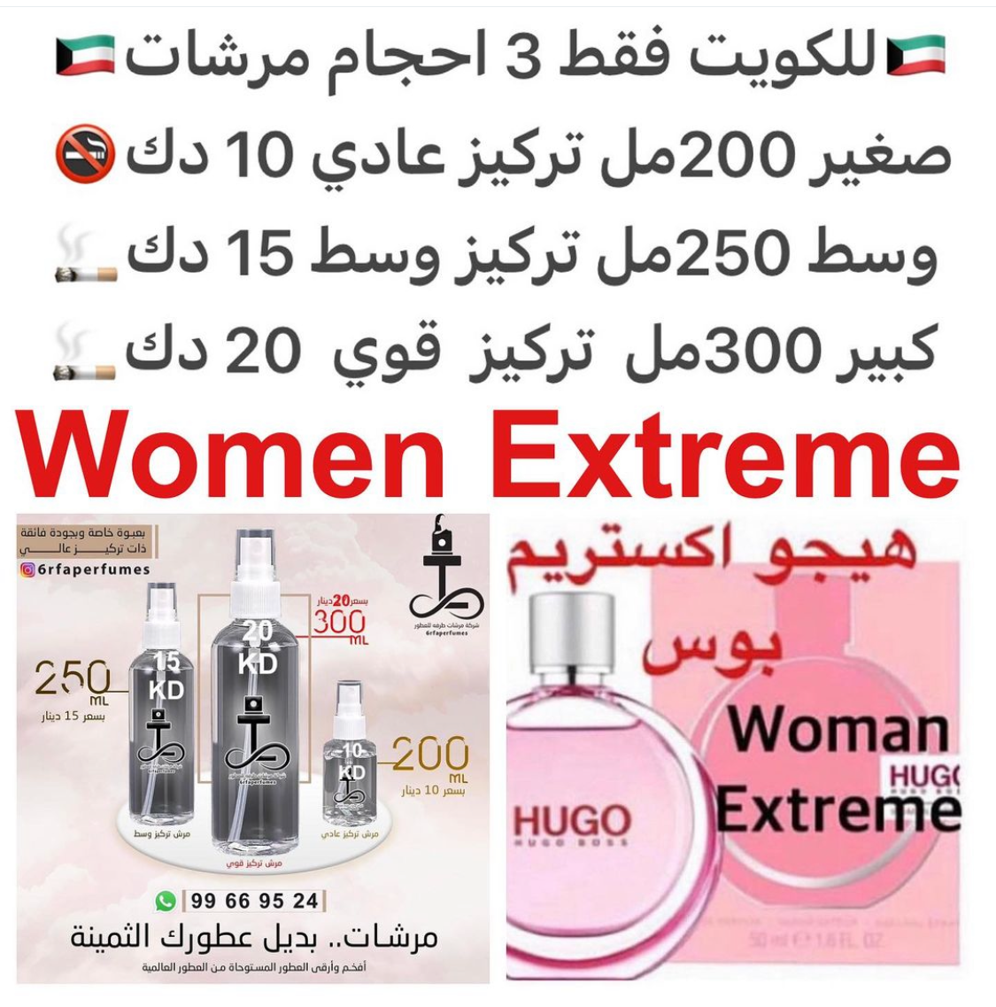 السعر حسب الحجم المطلوب للتركيز والثبات لمدخن السجائر 🚬والشيشه وغير المدخن 🚭 ورسوم عنوان منطقة التوصيل