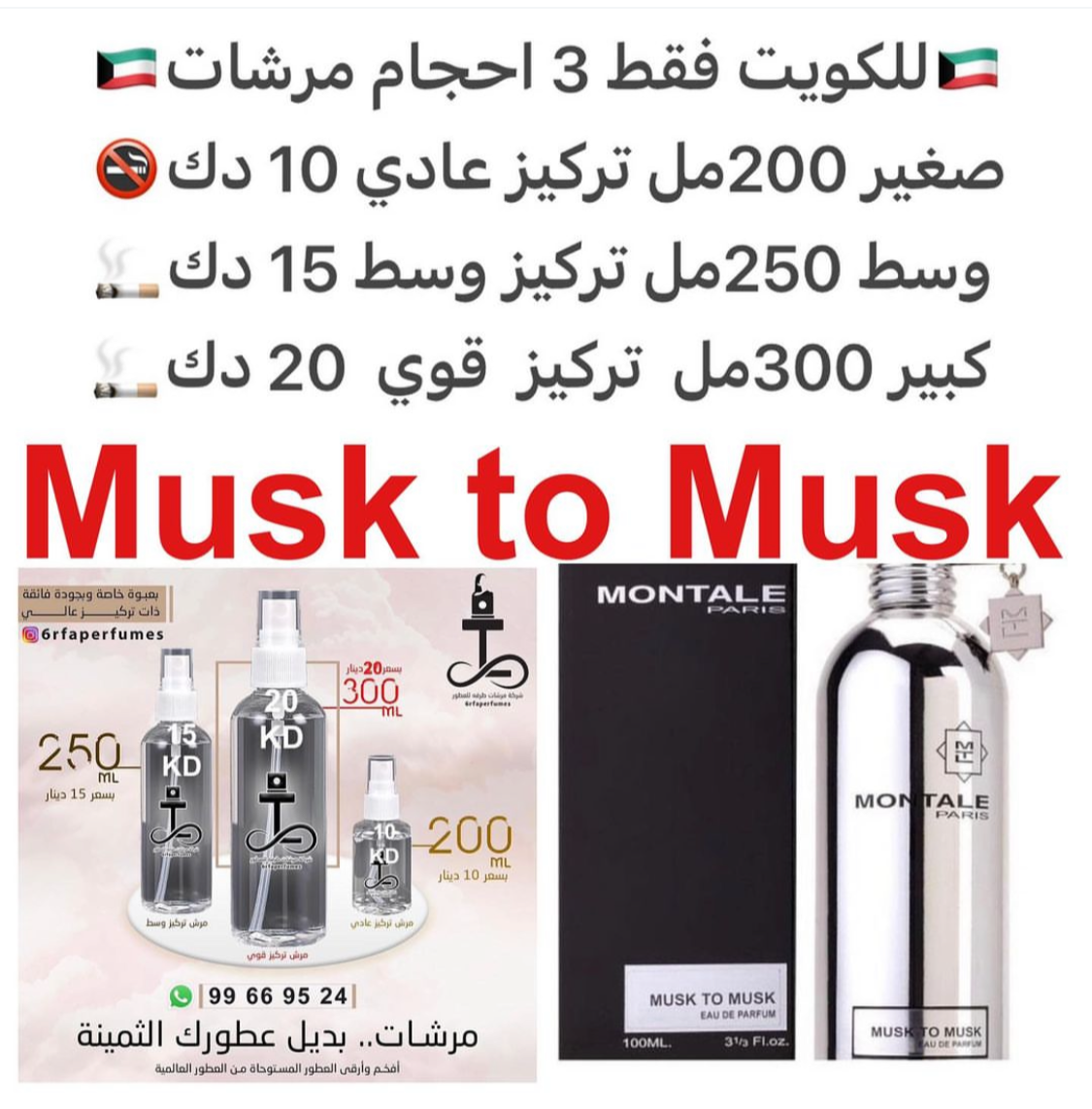 السعر حسب الحجم المطلوب للتركيز والثبات لمدخن السجائر 🚬والشيشه وغير المدخن 🚭 ورسوم عنوان منطقة التوصيل