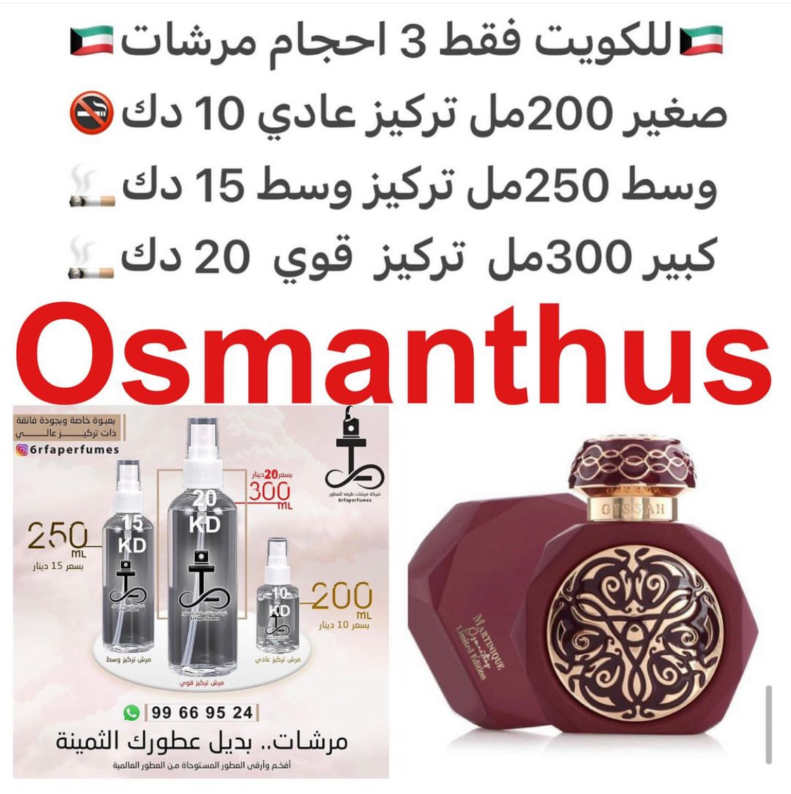 السعر حسب الحجم المطلوب للتركيز والثبات لمدخن السجائر 🚬والشيشه وغير المدخن 🚭 ورسوم عنوان منطقة التوصيل