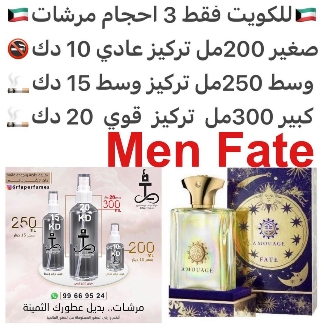 السعر حسب الحجم المطلوب للتركيز والثبات لمدخن السجائر 🚬والشيشه وغير المدخن 🚭 ورسوم عنوان منطقة التوصيل