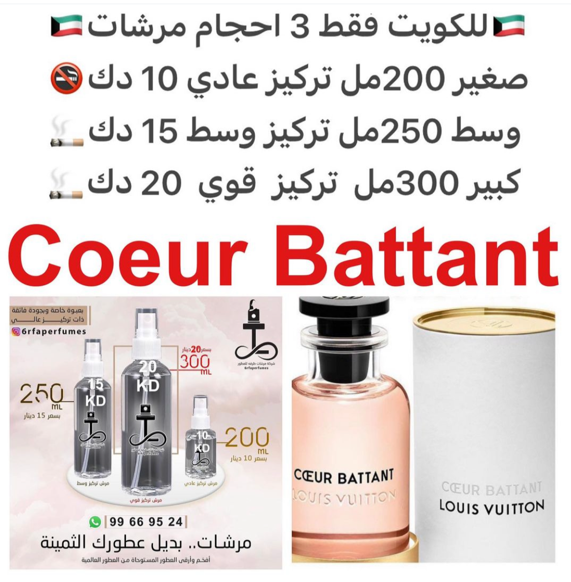 السعر حسب الحجم المطلوب للتركيز والثبات لمدخن السجائر 🚬والشيشه وغير المدخن 🚭 ورسوم عنوان منطقة التوصيل