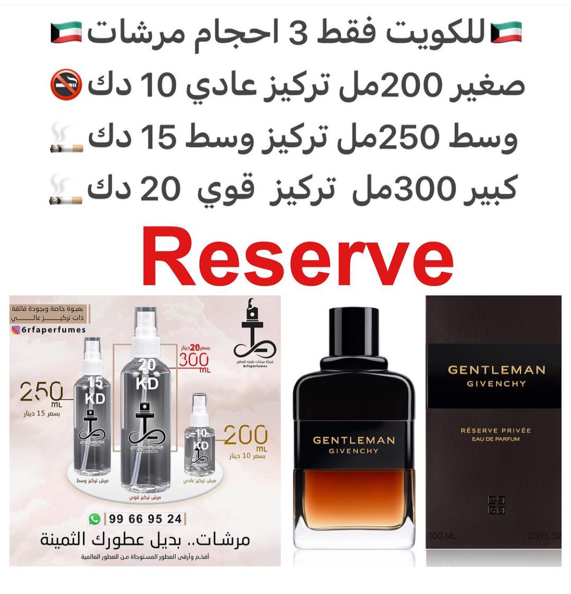 السعر حسب الحجم المطلوب للتركيز والثبات لمدخن السجائر 🚬والشيشه وغير المدخن 🚭 ورسوم عنوان منطقة التوصيل