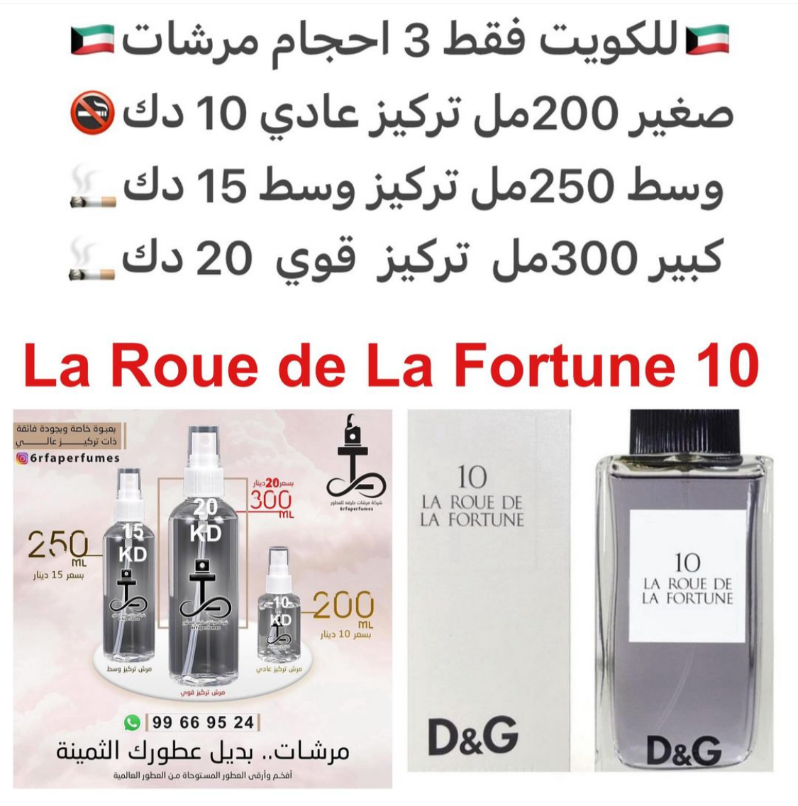 السعر حسب الحجم المطلوب للتركيز والثبات لمدخن السجائر 🚬والشيشه وغير المدخن 🚭 ورسوم عنوان منطقة التوصيل