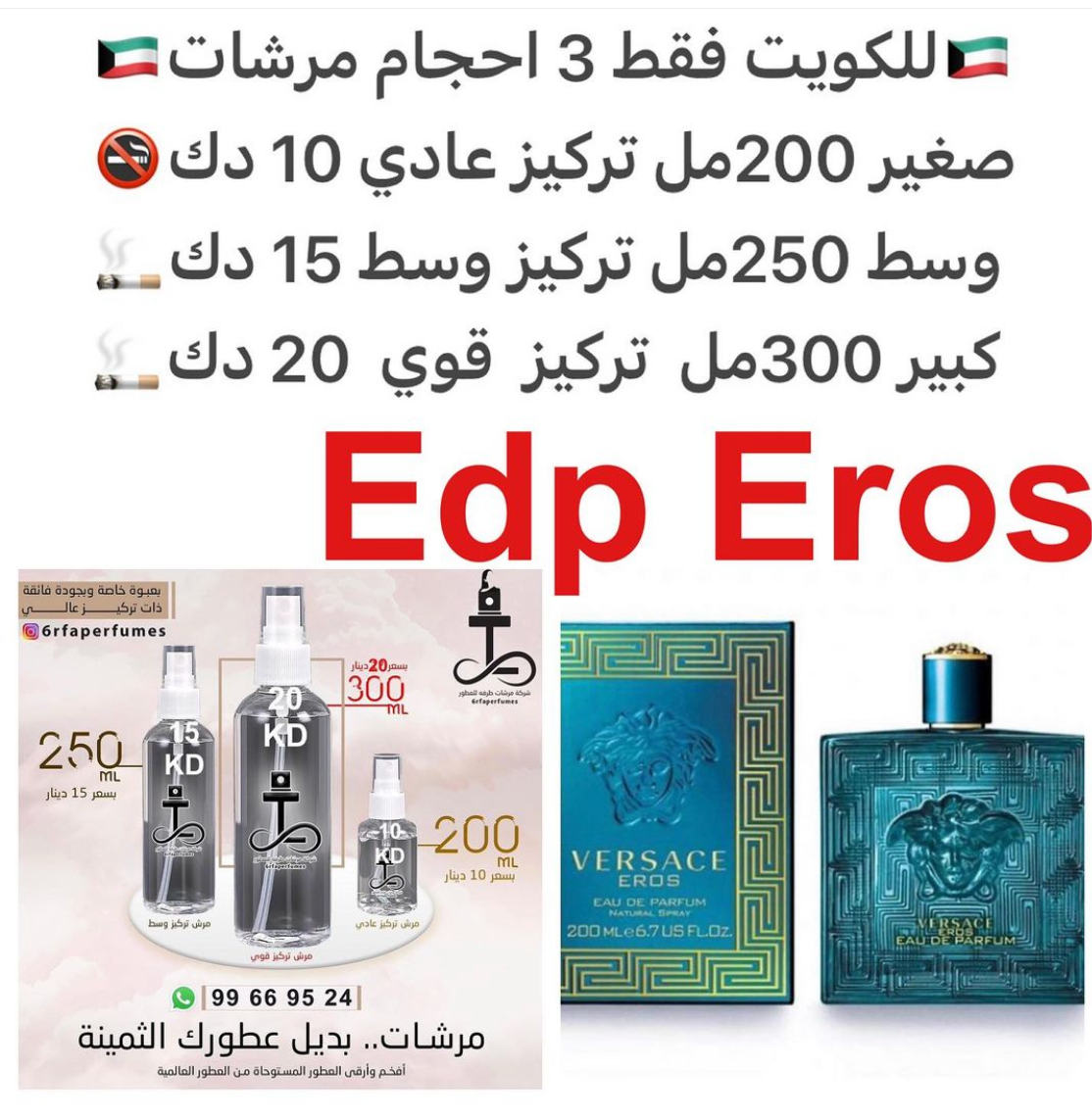 زيت النعناع، التفاح الأخضر، الليمون الإيطالي، التونكا مختلطة مع عنبر فنزويلي والزهور