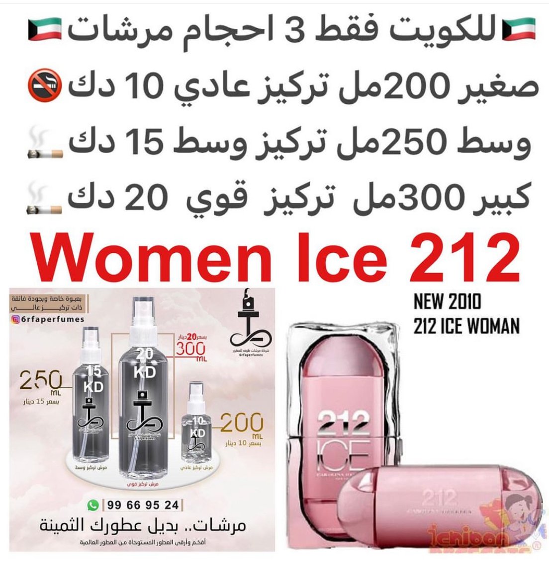 السعر حسب الحجم المطلوب للتركيز والثبات لمدخن السجائر 🚬والشيشه وغير المدخن 🚭 ورسوم عنوان منطقة التوصيل