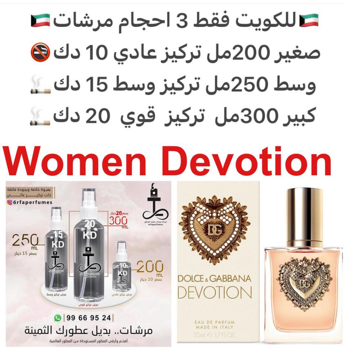 السعر حسب الحجم المطلوب للتركيز والثبات لمدخن السجائر 🚬والشيشه وغير المدخن 🚭 ورسوم عنوان منطقة التوصيل