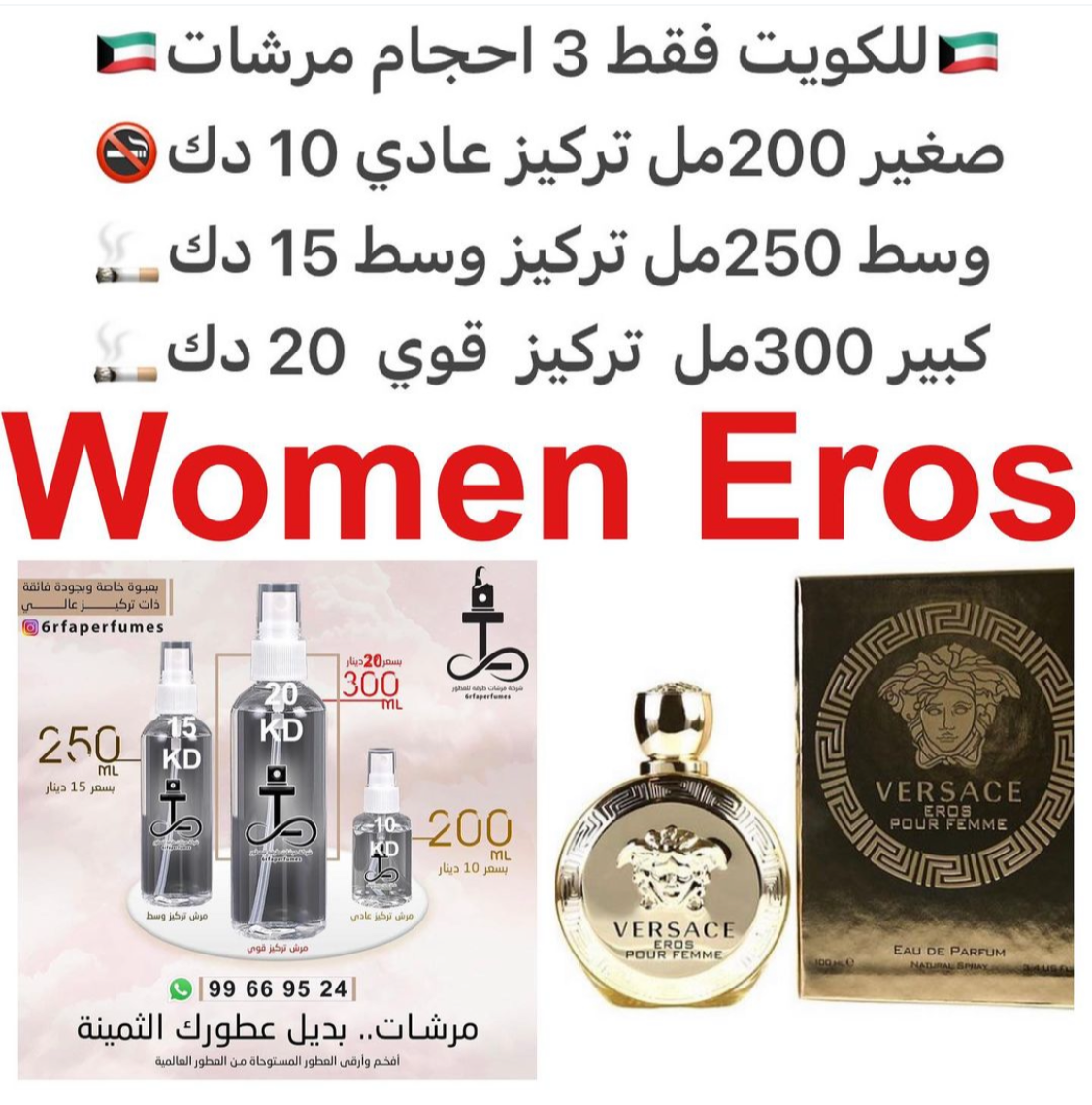 مقدمه العطر ليمون سيسيليا, برغموت كالابريا و الرمان; قلب العطر براعم الليمون, الفل, الياسمين و الفاوانيا; قاعده العطر تتكون من خشب الصندل, أمبروكسان, المسك و الأخشاب.