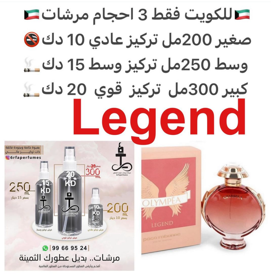 السعر حسب الحجم المطلوب للتركيز والثبات لمدخن السجائر 🚬والشيشه وغير المدخن 🚭 ورسوم عنوان منطقة التوصيل