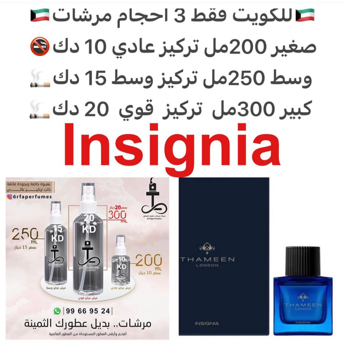 السعر حسب الحجم المطلوب للتركيز والثبات لمدخن السجائر 🚬والشيشه وغير المدخن 🚭 ورسوم عنوان منطقة التوصيل
