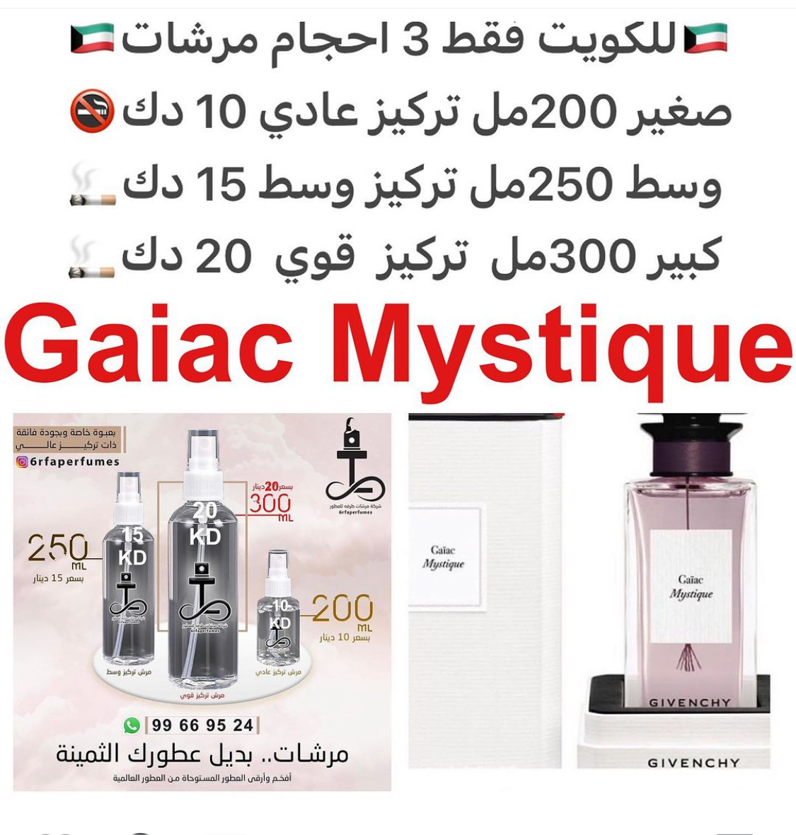 السعر حسب الحجم المطلوب للتركيز والثبات لمدخن السجائر 🚬والشيشه وغير المدخن 🚭 ورسوم عنوان منطقة التوصيل