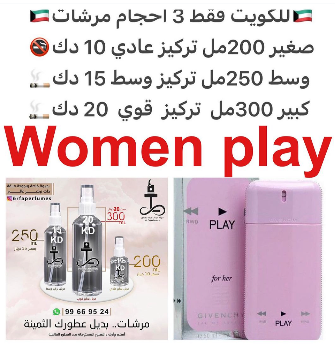 السعر حسب الحجم المطلوب للتركيز والثبات لمدخن السجائر 🚬والشيشه وغير المدخن 🚭 ورسوم عنوان منطقة التوصيل