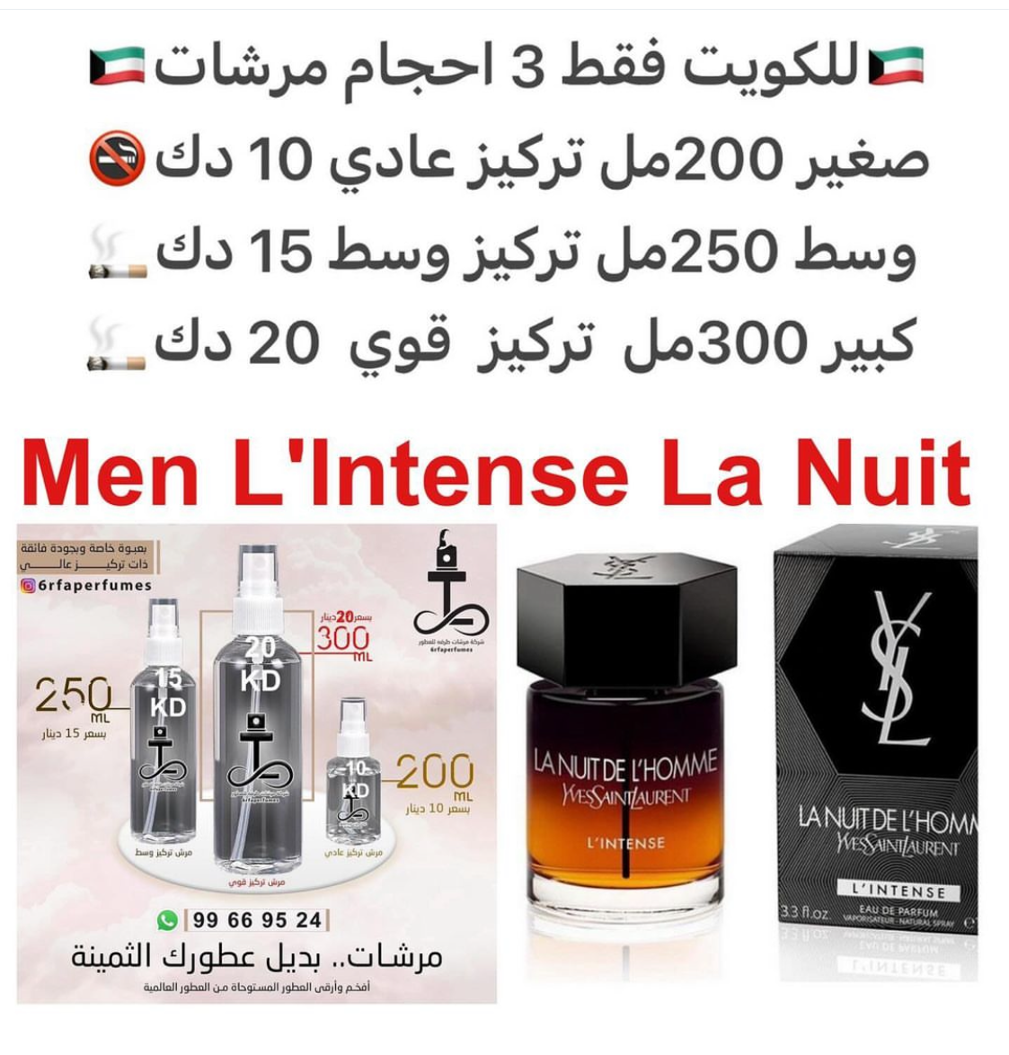 السعر حسب الحجم المطلوب للتركيز والثبات لمدخن السجائر 🚬والشيشه وغير المدخن 🚭 ورسوم عنوان منطقة التوصيل