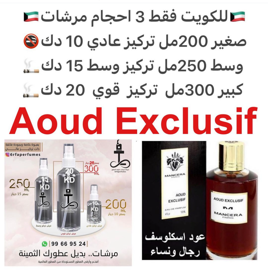 السعر حسب الحجم المطلوب للتركيز والثبات لمدخن السجائر 🚬والشيشه وغير المدخن 🚭 ورسوم عنوان منطقة التوصيل