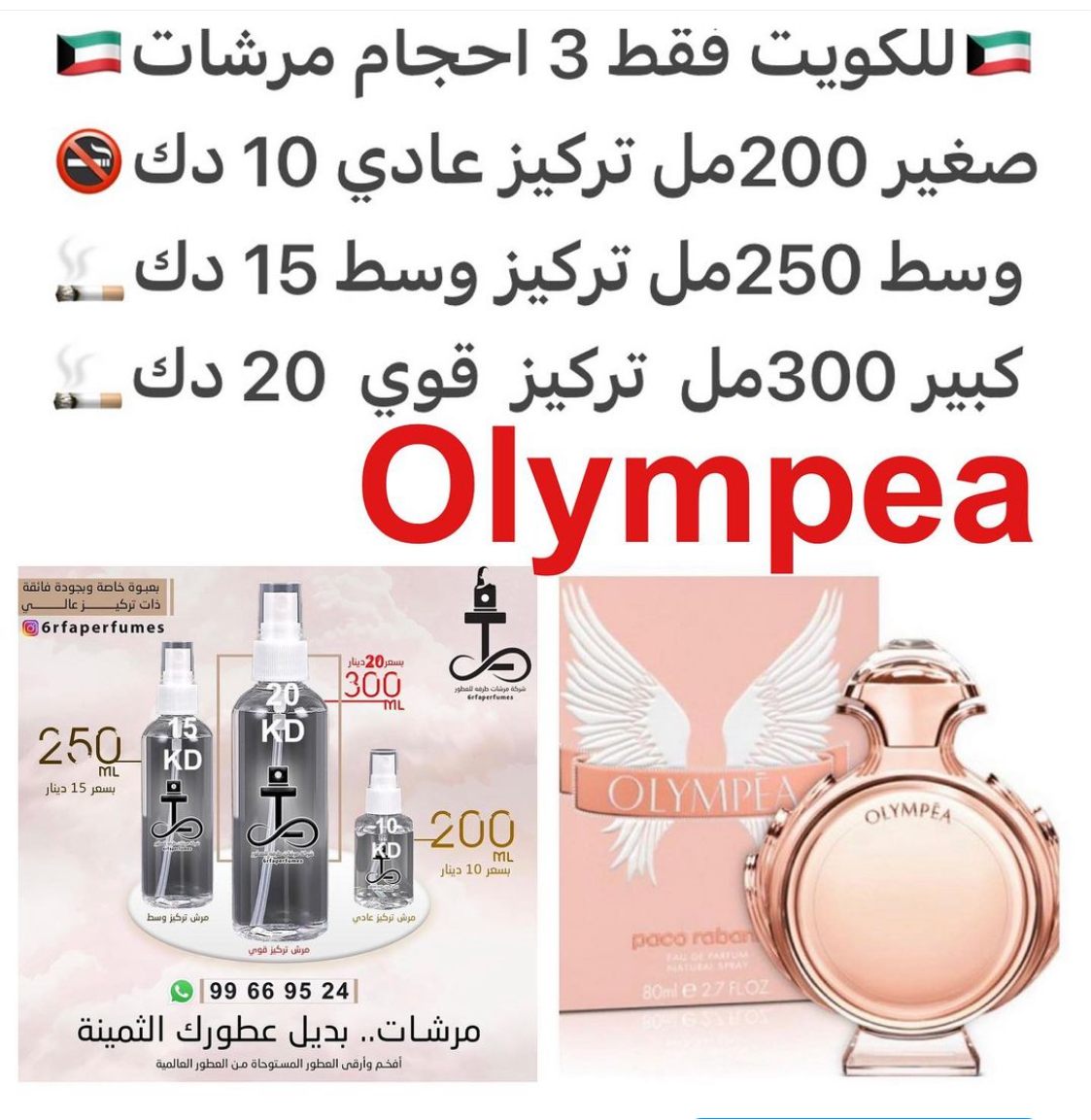 السعر حسب الحجم المطلوب للتركيز والثبات لمدخن السجائر 🚬والشيشه وغير المدخن 🚭 ورسوم عنوان منطقة التوصيل