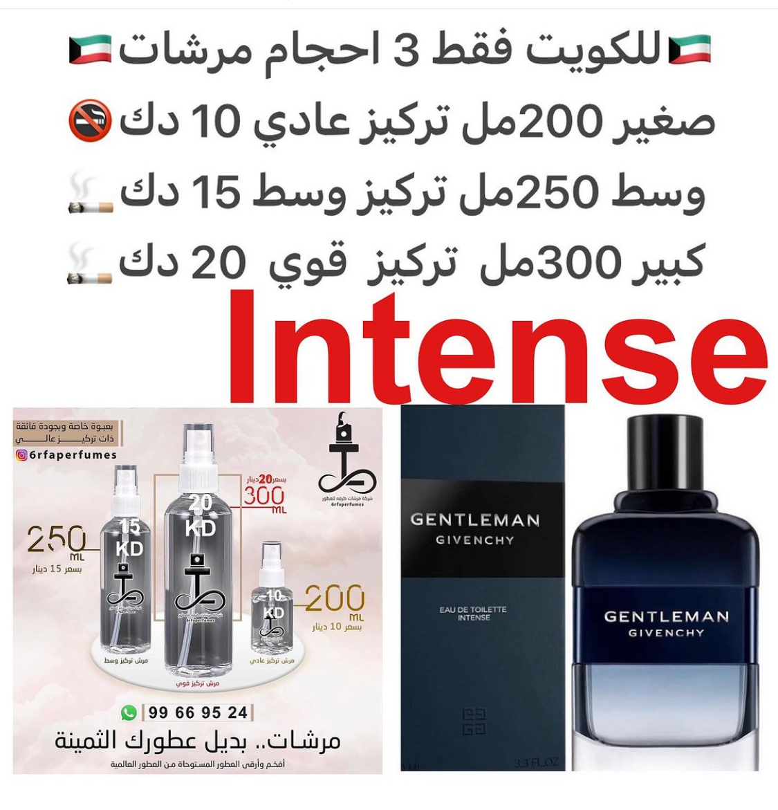 السعر حسب الحجم المطلوب للتركيز والثبات لمدخن السجائر 🚬والشيشه وغير المدخن 🚭 ورسوم عنوان منطقة التوصيل