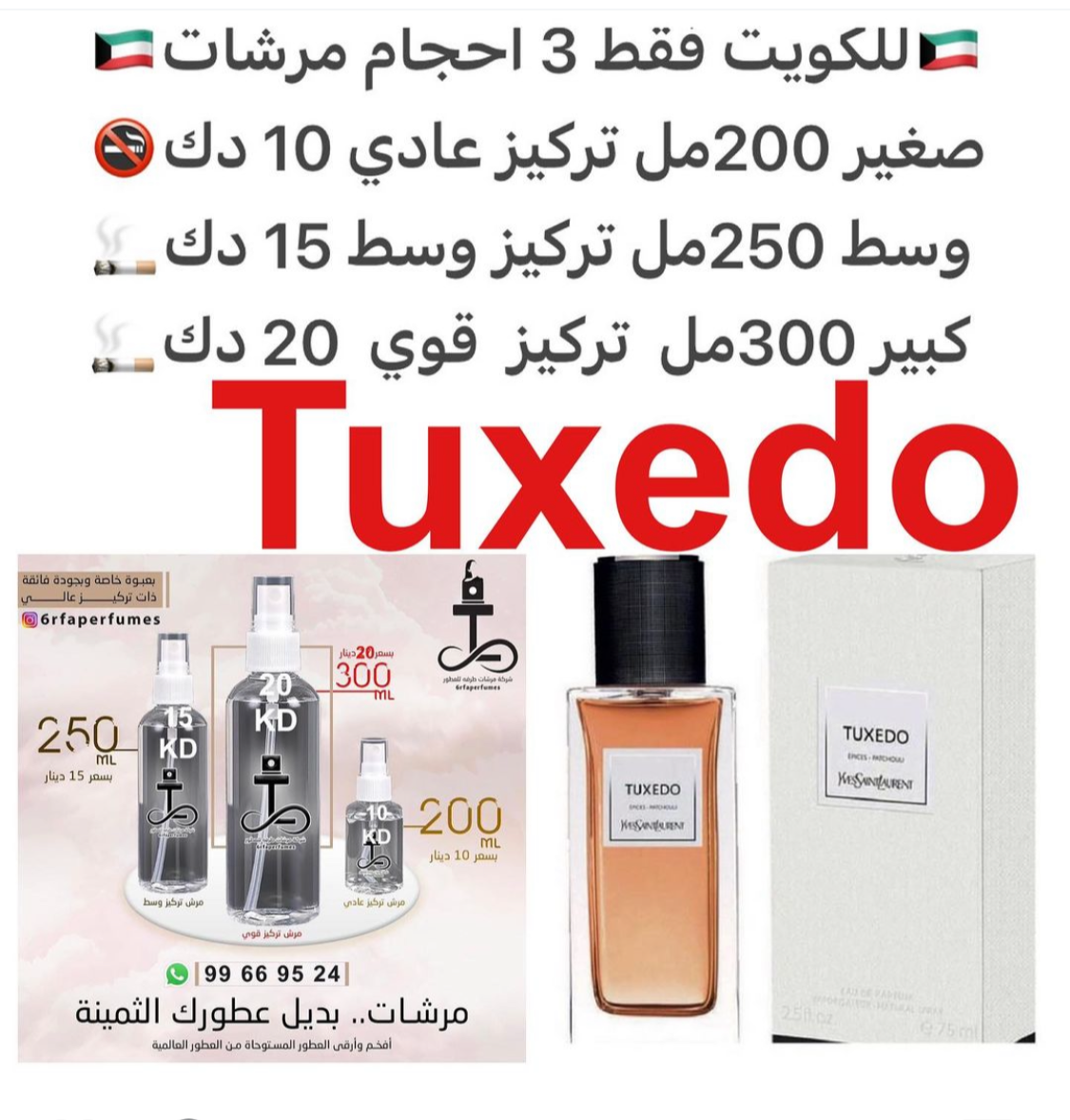 السعر حسب الحجم المطلوب للتركيز والثبات لمدخن السجائر 🚬والشيشه وغير المدخن 🚭 ورسوم عنوان منطقة التوصيل