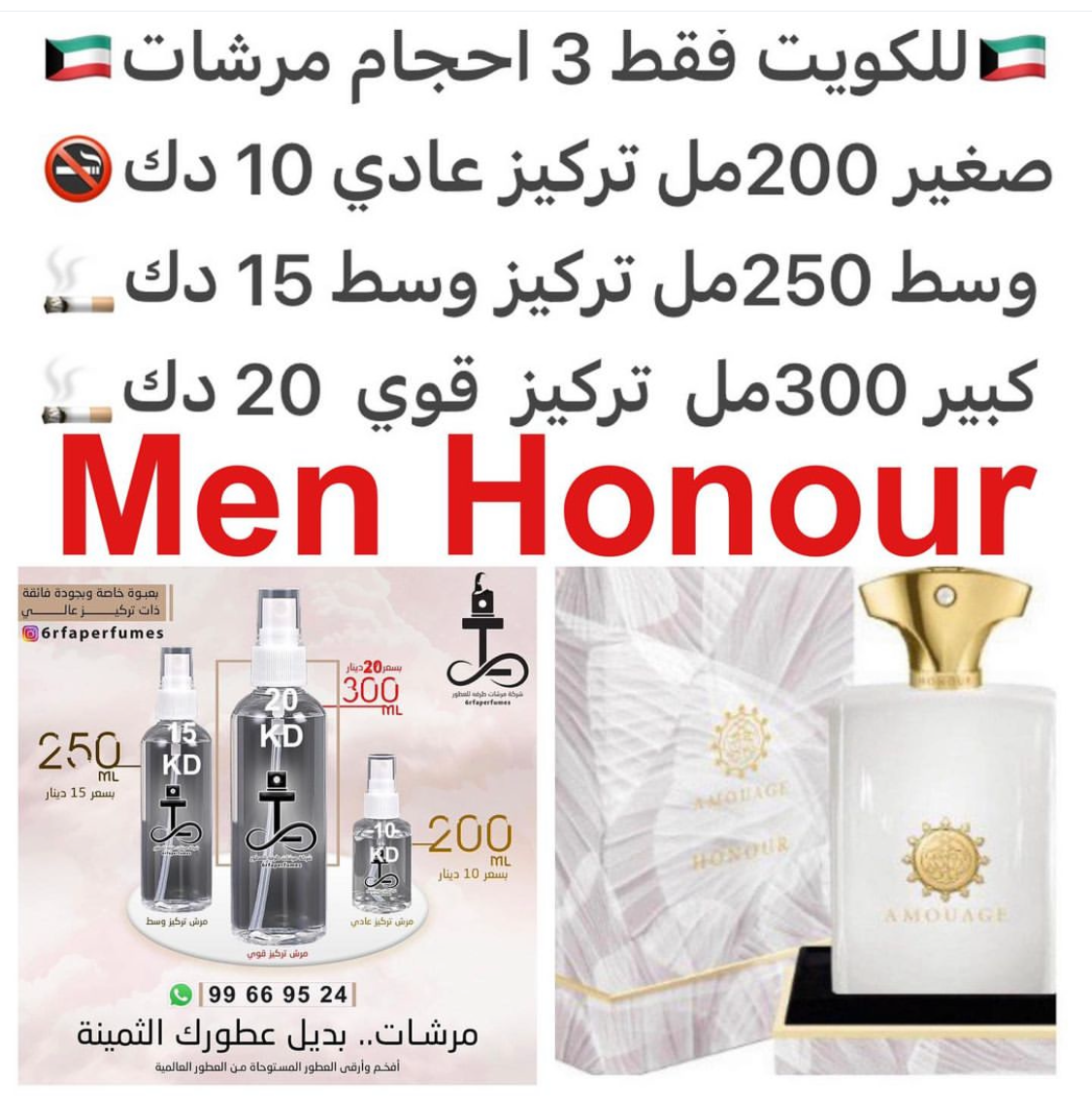 السعر حسب الحجم المطلوب للتركيز والثبات لمدخن السجائر 🚬والشيشه وغير المدخن 🚭 ورسوم عنوان منطقة التوصيل