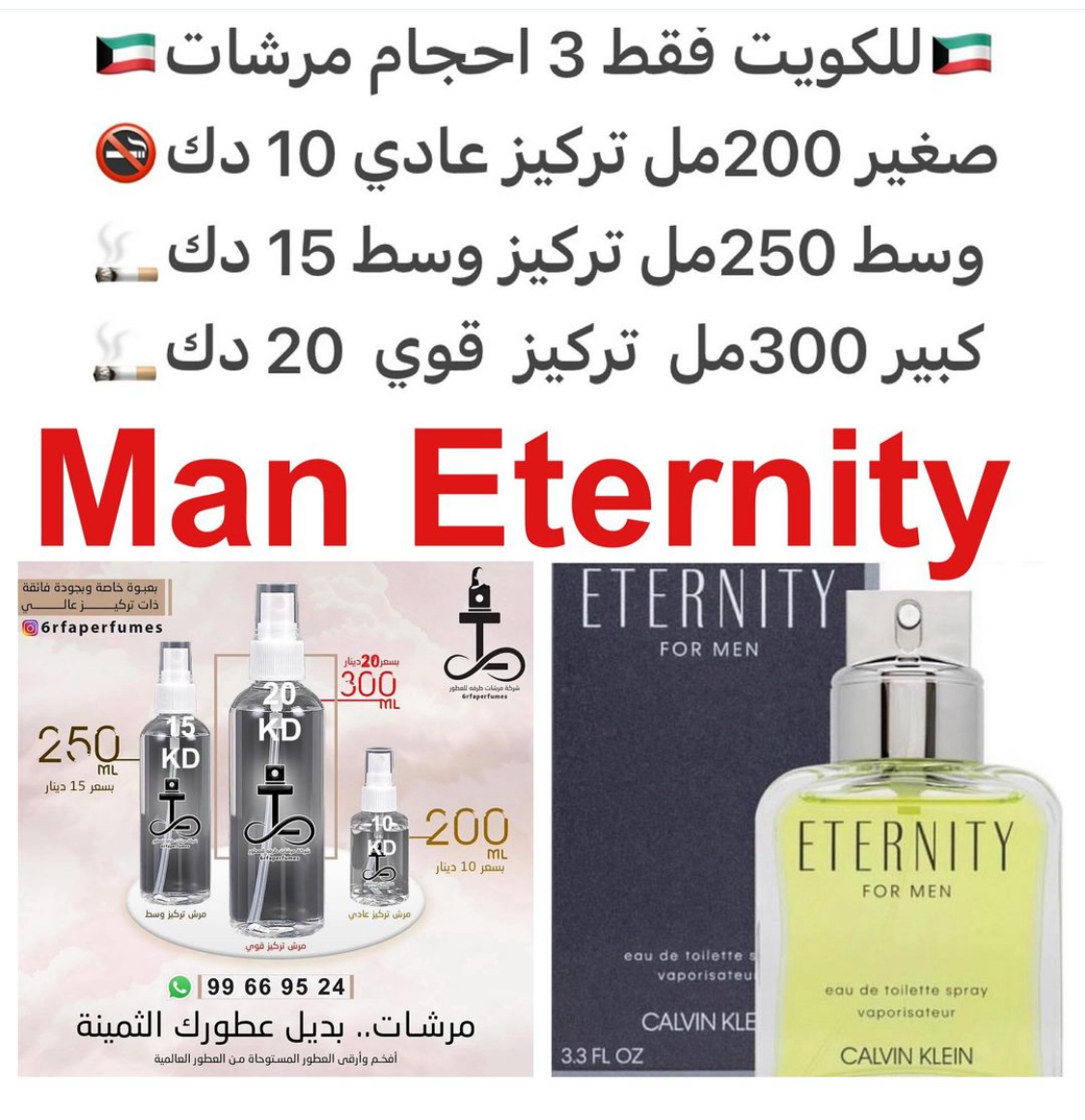 السعر حسب الحجم المطلوب للتركيز والثبات لمدخن السجائر 🚬والشيشه وغير المدخن 🚭 ورسوم عنوان منطقة التوصيل