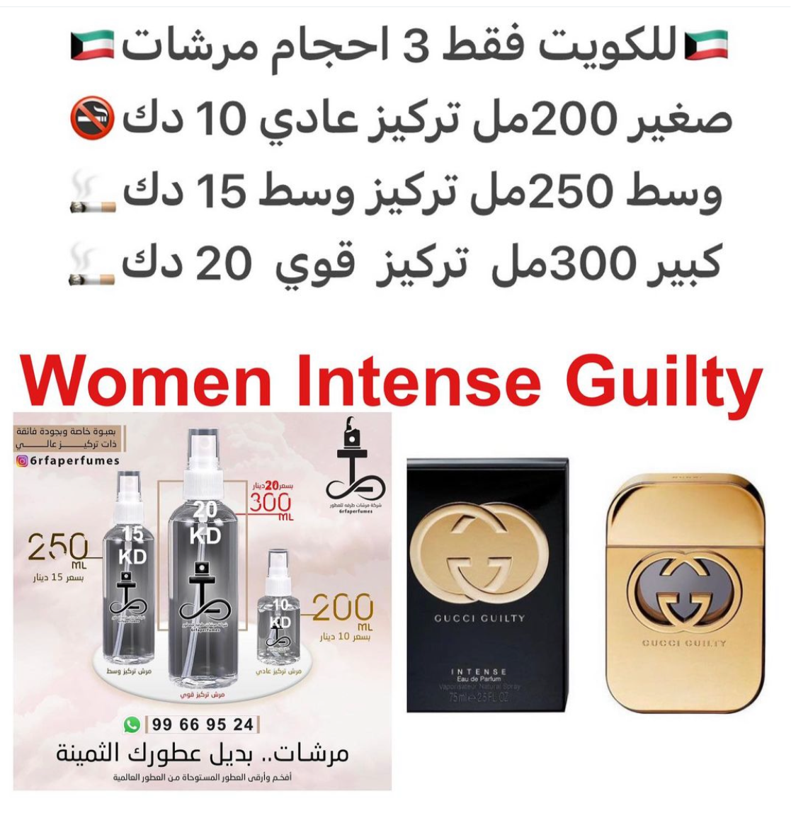 السعر حسب الحجم المطلوب للتركيز والثبات لمدخن السجائر 🚬والشيشه وغير المدخن 🚭 ورسوم عنوان منطقة التوصيل
