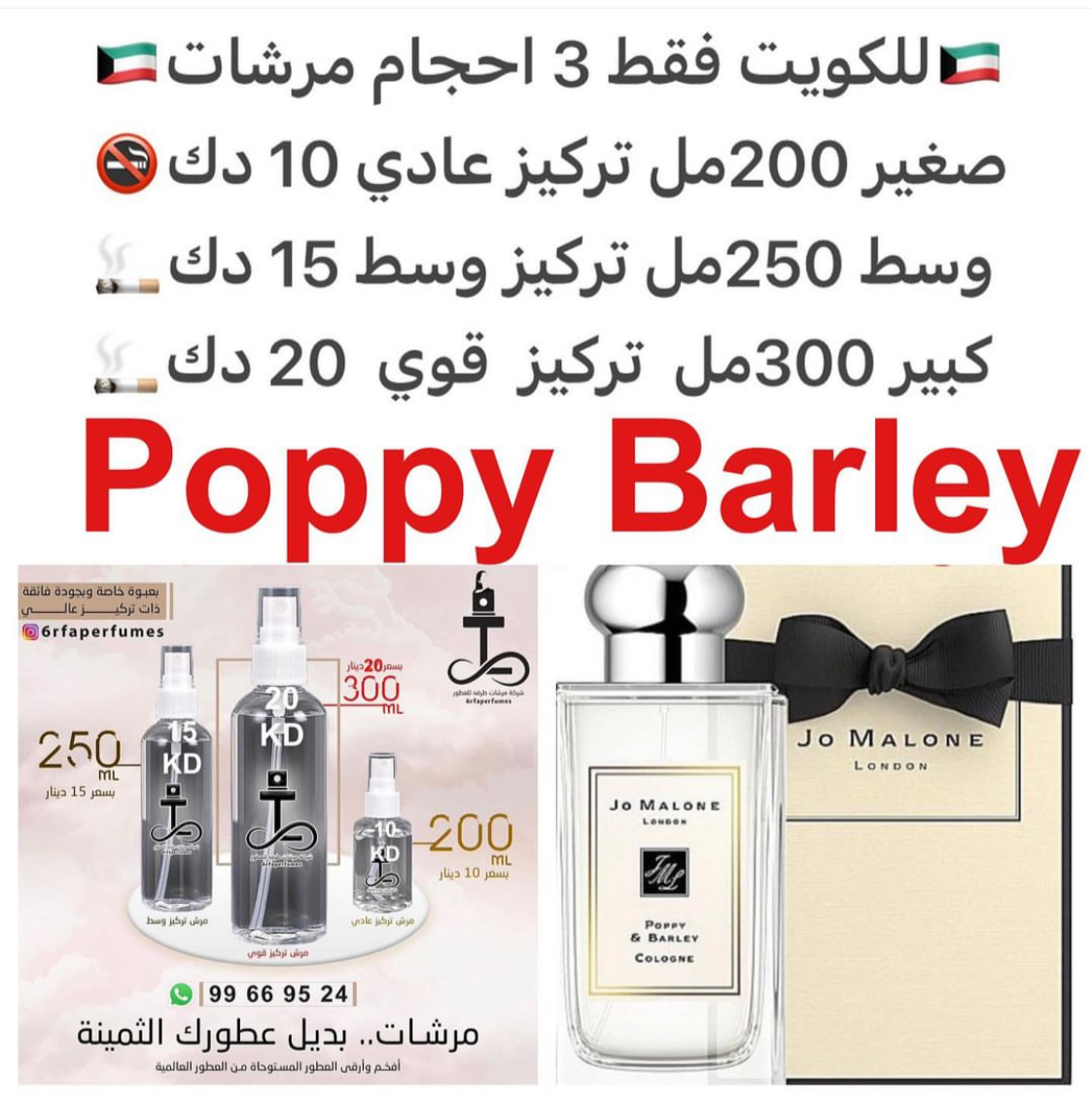 السعر حسب الحجم المطلوب للتركيز والثبات لمدخن السجائر 🚬والشيشه وغير المدخن 🚭 ورسوم عنوان منطقة التوصيل