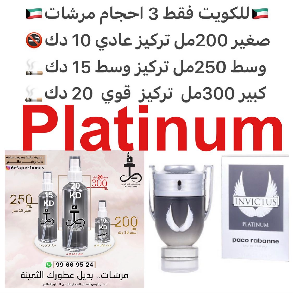 السعر حسب الحجم المطلوب للتركيز والثبات لمدخن السجائر 🚬والشيشه وغير المدخن 🚭 ورسوم عنوان منطقة التوصيل