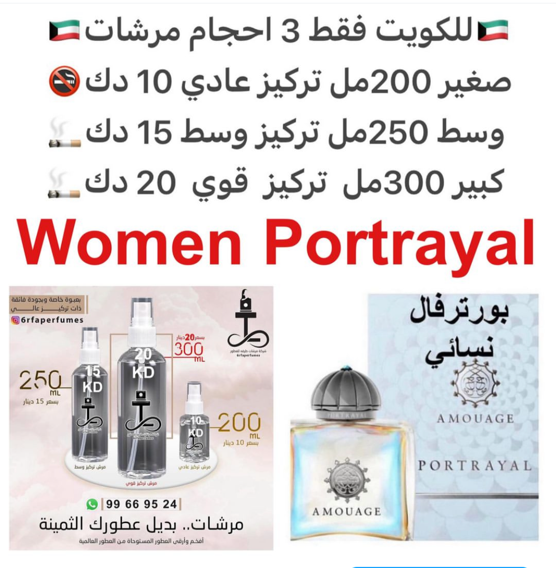 السعر حسب الحجم المطلوب للتركيز والثبات لمدخن السجائر 🚬والشيشه وغير المدخن 🚭 ورسوم عنوان منطقة التوصيل