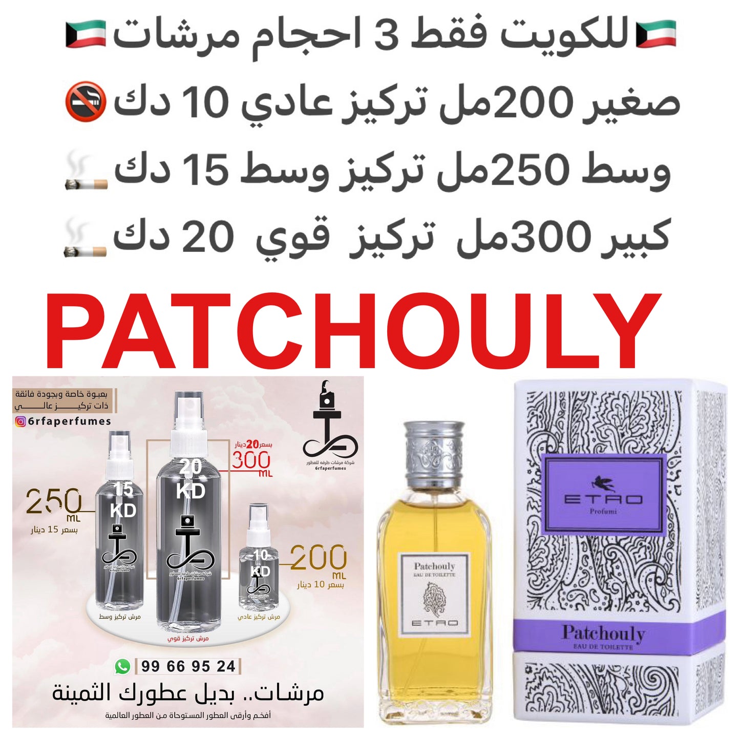 السعر حسب الحجم المطلوب للتركيز والثبات لمدخن السجائر 🚬والشيشه وغير المدخن 🚭 ورسوم عنوان منطقة التوصيل