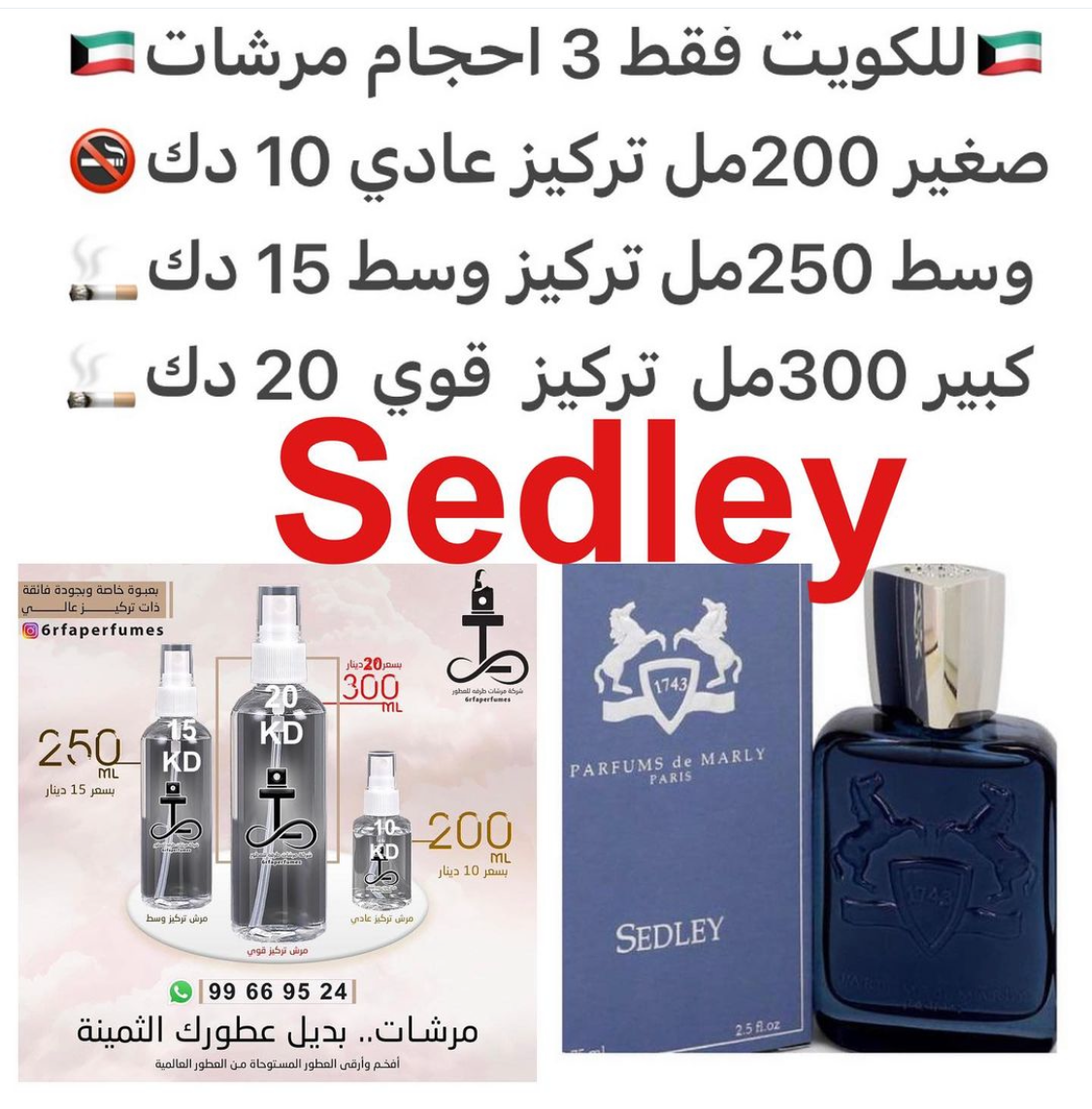 السعر حسب الحجم المطلوب للتركيز والثبات لمدخن السجائر 🚬والشيشه وغير المدخن 🚭 ورسوم عنوان منطقة التوصيل