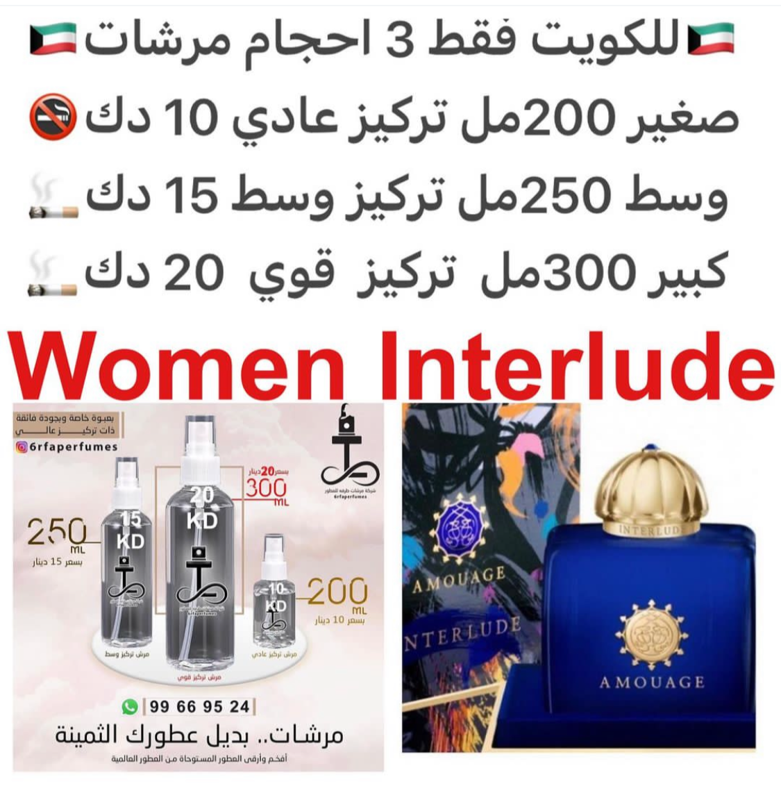 السعر حسب الحجم المطلوب للتركيز والثبات لمدخن السجائر 🚬والشيشه وغير المدخن 🚭 ورسوم عنوان منطقة التوصيل