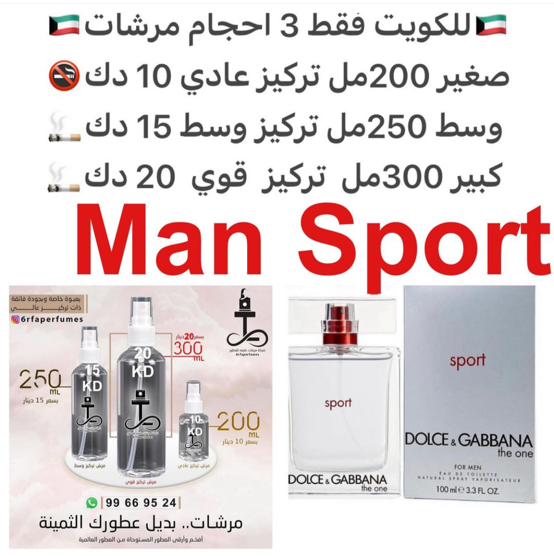 السعر حسب الحجم المطلوب للتركيز والثبات لمدخن السجائر 🚬والشيشه وغير المدخن 🚭 ورسوم عنوان منطقة التوصيل