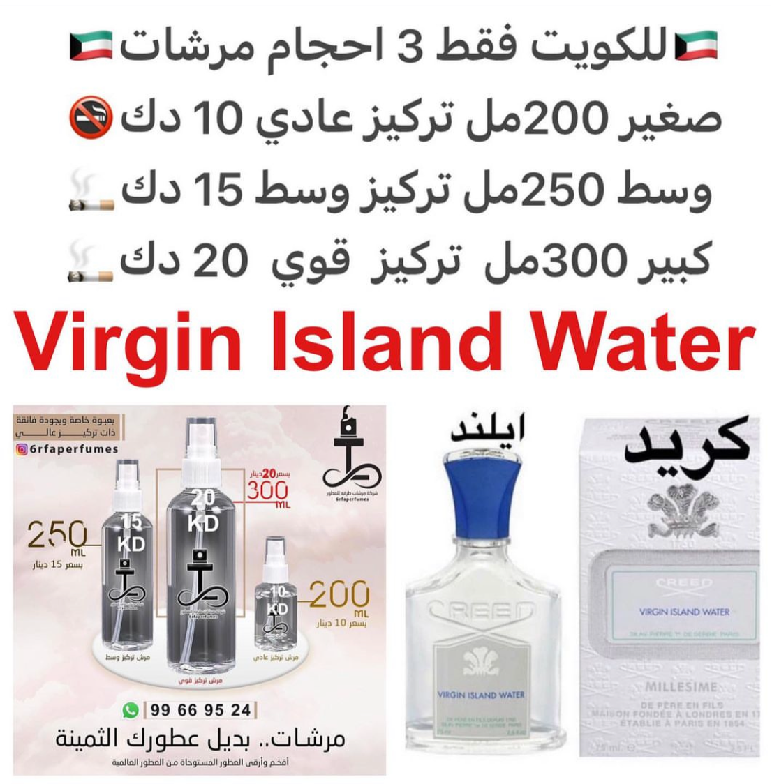 السعر حسب الحجم المطلوب للتركيز والثبات لمدخن السجائر 🚬والشيشه وغير المدخن 🚭 ورسوم عنوان منطقة التوصيل