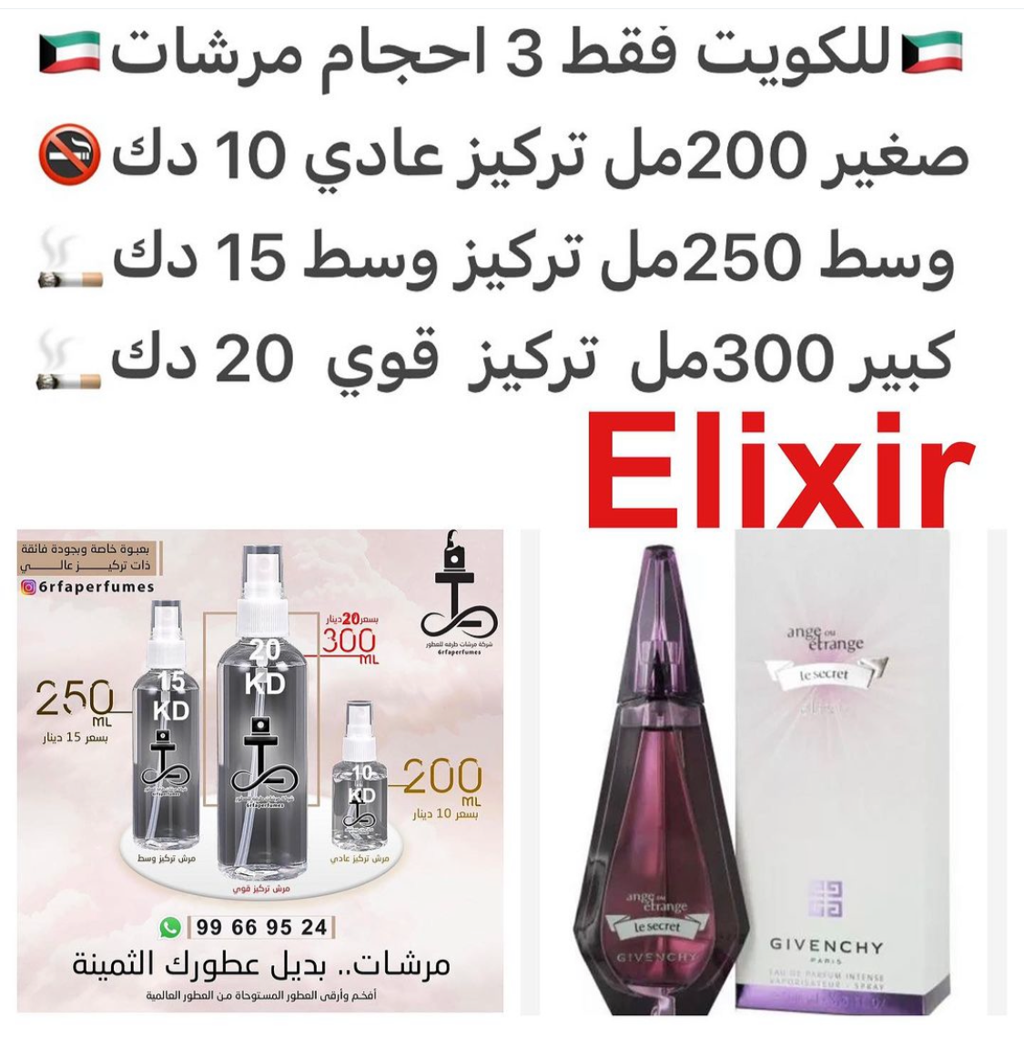 السعر حسب الحجم المطلوب للتركيز والثبات لمدخن السجائر 🚬والشيشه وغير المدخن 🚭 ورسوم عنوان منطقة التوصيل