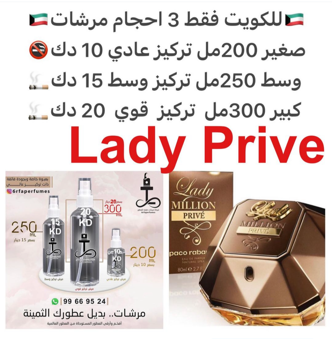 السعر حسب الحجم المطلوب للتركيز والثبات لمدخن السجائر 🚬والشيشه وغير المدخن 🚭 ورسوم عنوان منطقة التوصيل