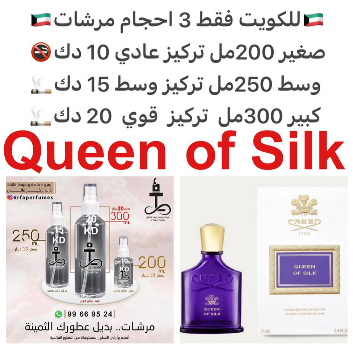 السعر حسب الحجم المطلوب للتركيز والثبات لمدخن السجائر 🚬والشيشه وغير المدخن 🚭 ورسوم عنوان منطقة التوصيل