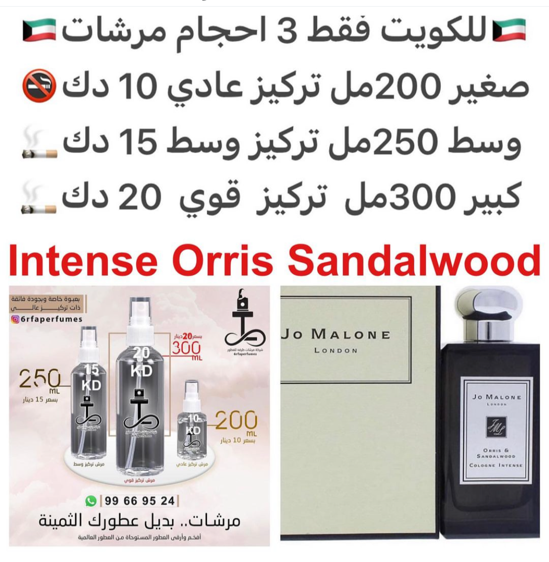السعر حسب الحجم المطلوب للتركيز والثبات لمدخن السجائر 🚬والشيشه وغير المدخن 🚭 ورسوم عنوان منطقة التوصيل