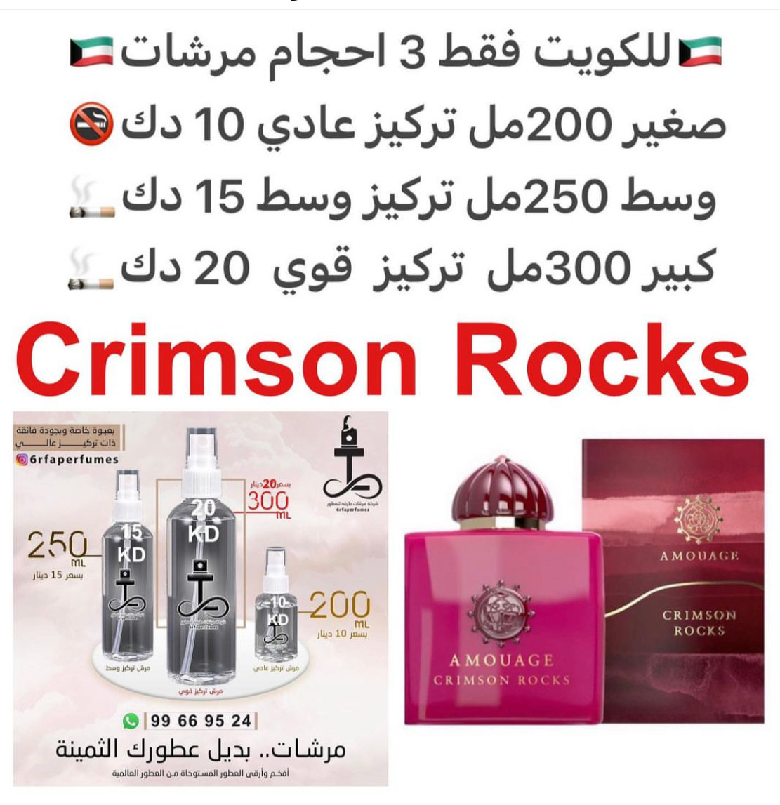 السعر حسب الحجم المطلوب للتركيز والثبات لمدخن السجائر 🚬والشيشه وغير المدخن 🚭 ورسوم عنوان منطقة التوصيل