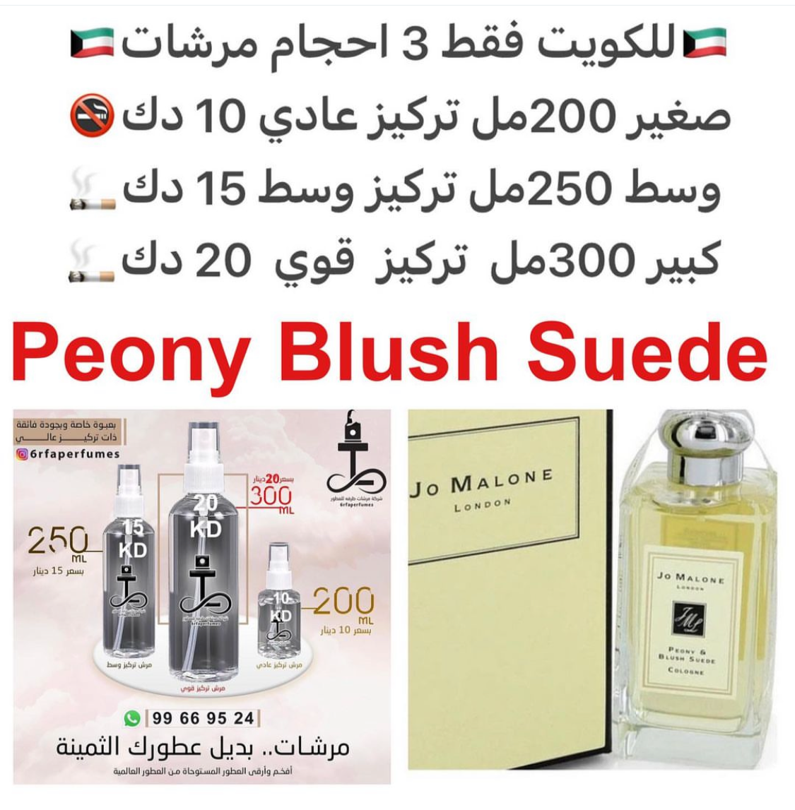 السعر حسب الحجم المطلوب للتركيز والثبات لمدخن السجائر 🚬والشيشه وغير المدخن 🚭 ورسوم عنوان منطقة التوصيل