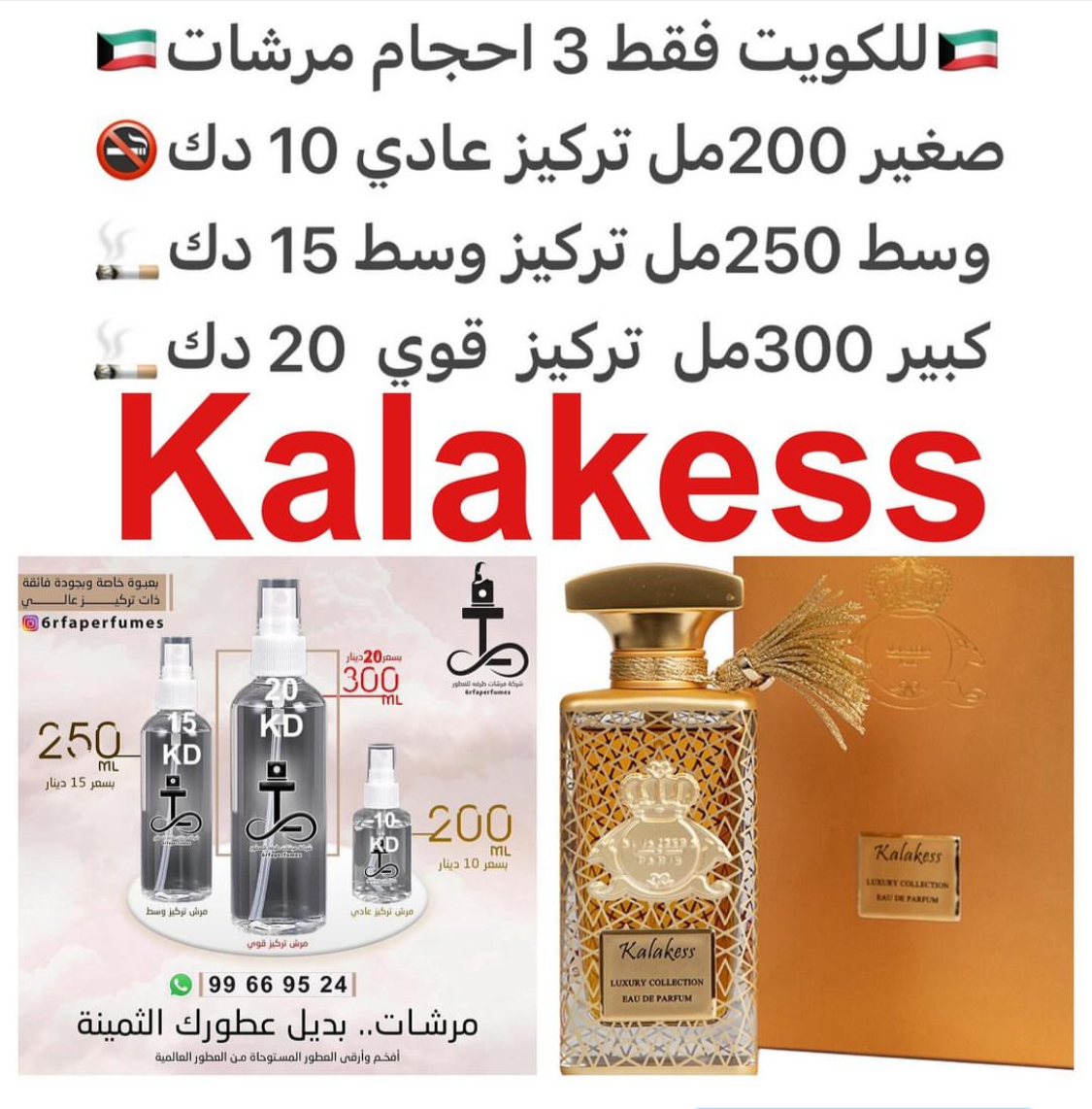 السعر حسب الحجم المطلوب للتركيز والثبات لمدخن السجائر 🚬والشيشه وغير المدخن 🚭 ورسوم عنوان منطقة التوصيل