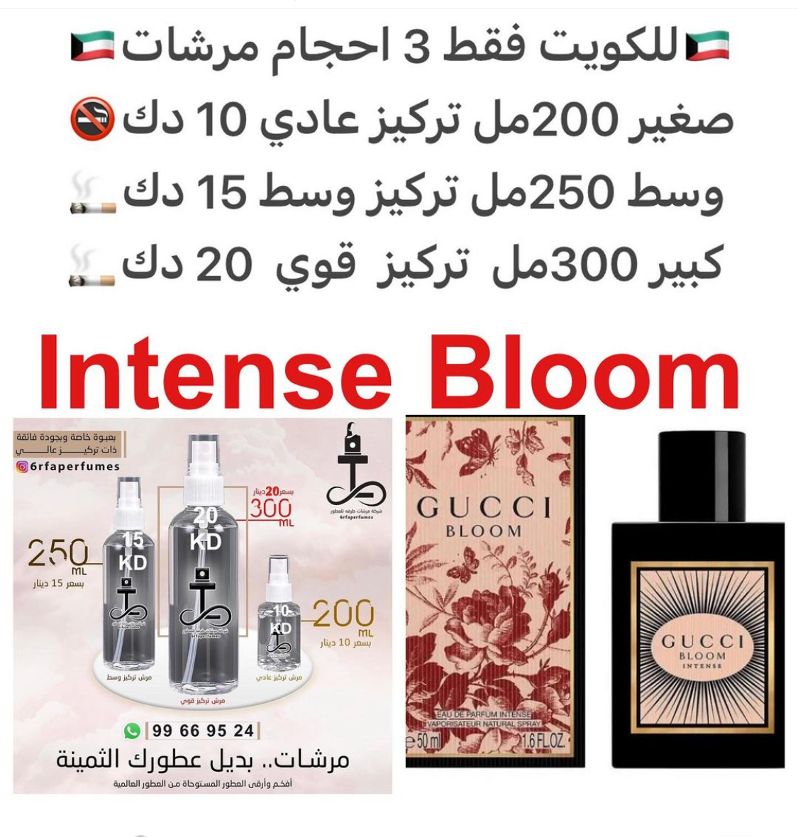 السعر حسب الحجم المطلوب للتركيز والثبات لمدخن السجائر 🚬والشيشه وغير المدخن 🚭 ورسوم عنوان منطقة التوصيل