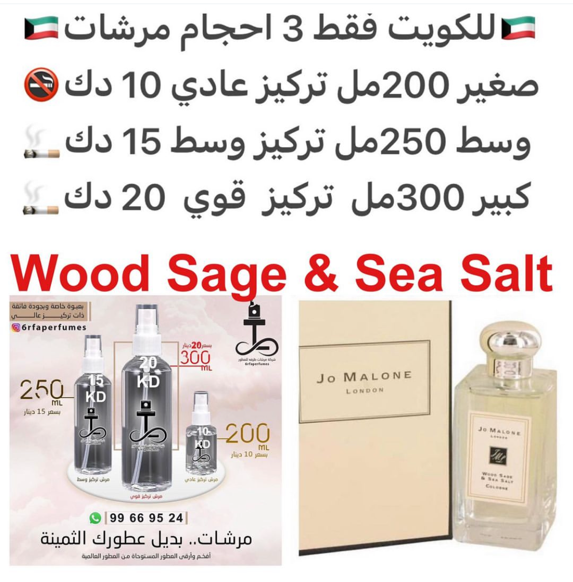 السعر حسب الحجم المطلوب للتركيز والثبات لمدخن السجائر 🚬والشيشه وغير المدخن 🚭 ورسوم عنوان منطقة التوصيل