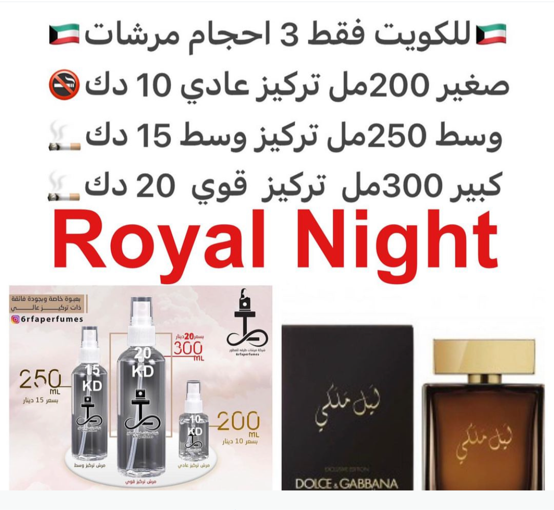 السعر حسب الحجم المطلوب للتركيز والثبات لمدخن السجائر 🚬والشيشه وغير المدخن 🚭 ورسوم عنوان منطقة التوصيل