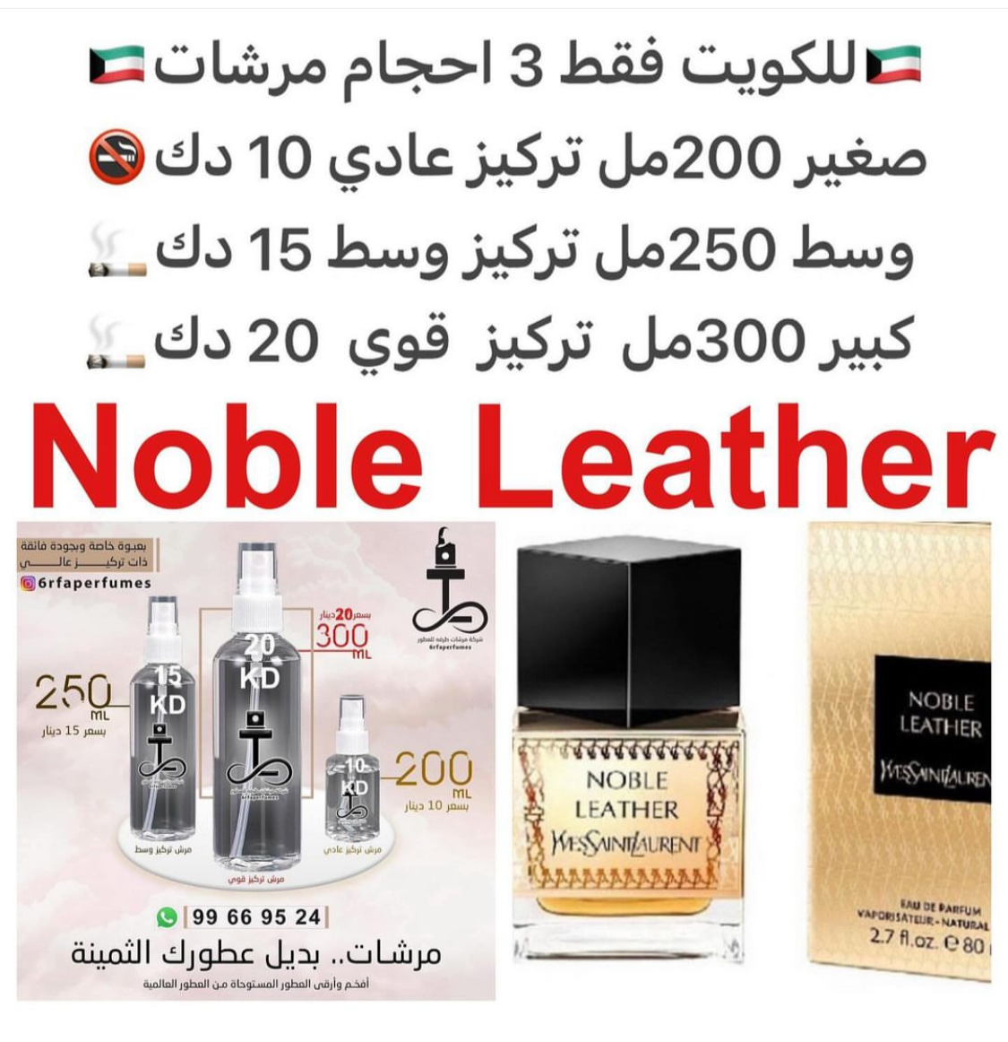 السعر حسب الحجم المطلوب للتركيز والثبات لمدخن السجائر 🚬والشيشه وغير المدخن 🚭 ورسوم عنوان منطقة التوصيل