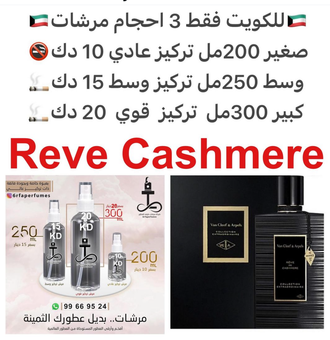 السعر حسب الحجم المطلوب للتركيز والثبات لمدخن السجائر 🚬والشيشه وغير المدخن 🚭 ورسوم عنوان منطقة التوصيل