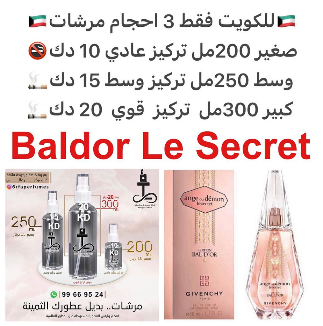 مقدمه العطر الليمون, الشاي و التوت البري; قلب العطر الياسمين, الفاوانيا و زنبق الماء; قاعده العطر تتكون من الأخشاب و الباتشولي