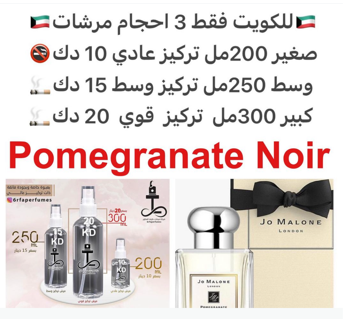 السعر حسب الحجم المطلوب للتركيز والثبات لمدخن السجائر 🚬والشيشه وغير المدخن 🚭 ورسوم عنوان منطقة التوصيل