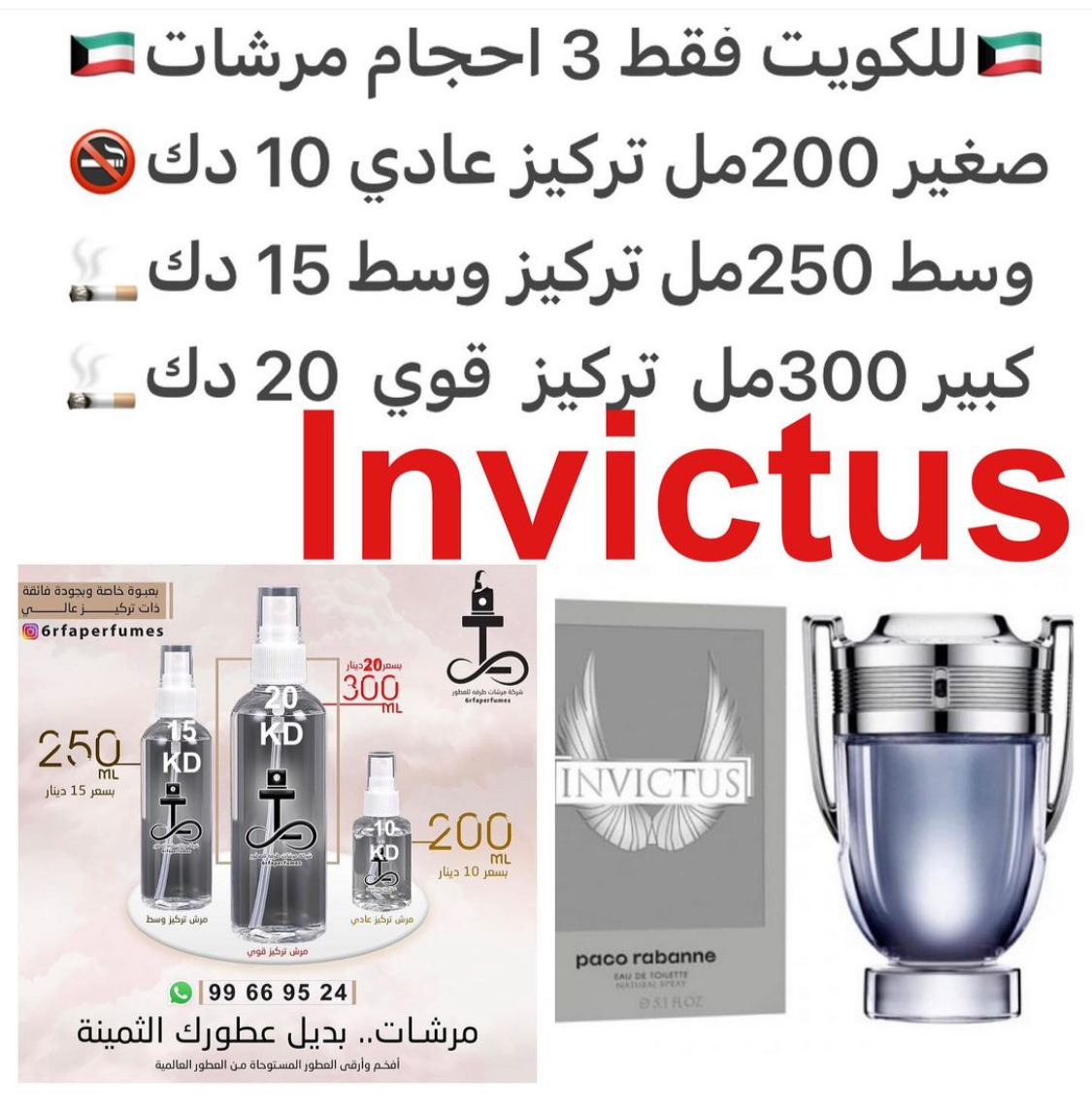 السعر حسب الحجم المطلوب للتركيز والثبات لمدخن السجائر 🚬والشيشه وغير المدخن 🚭 ورسوم عنوان منطقة التوصيل