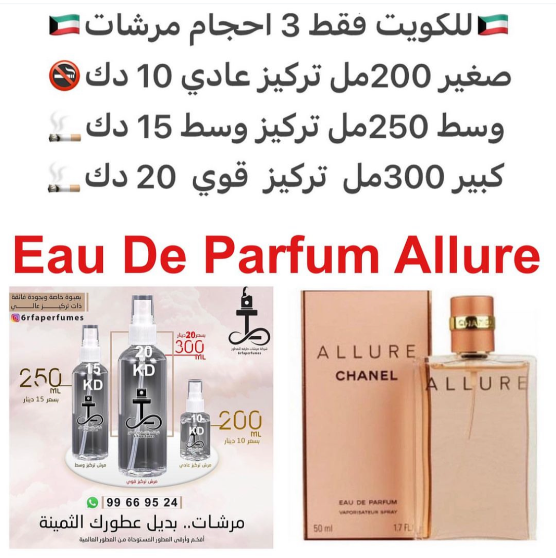 السعر حسب الحجم المطلوب للتركيز والثبات لمدخن السجائر 🚬والشيشه وغير المدخن 🚭 ورسوم عنوان منطقة التوصيل