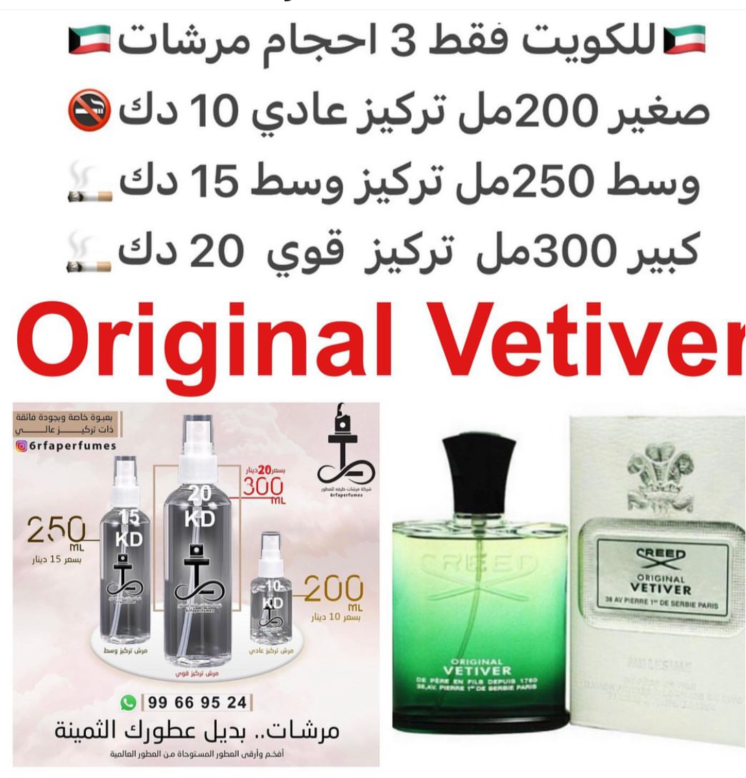 السعر حسب الحجم المطلوب للتركيز والثبات لمدخن السجائر 🚬والشيشه وغير المدخن 🚭 ورسوم عنوان منطقة التوصيل
