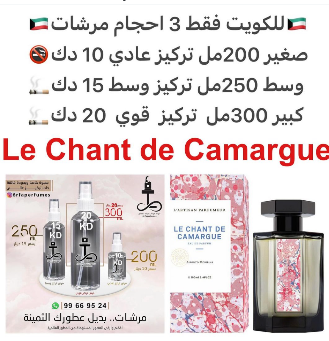 السعر حسب الحجم المطلوب للتركيز والثبات لمدخن السجائر 🚬والشيشه وغير المدخن 🚭 ورسوم عنوان منطقة التوصيل
