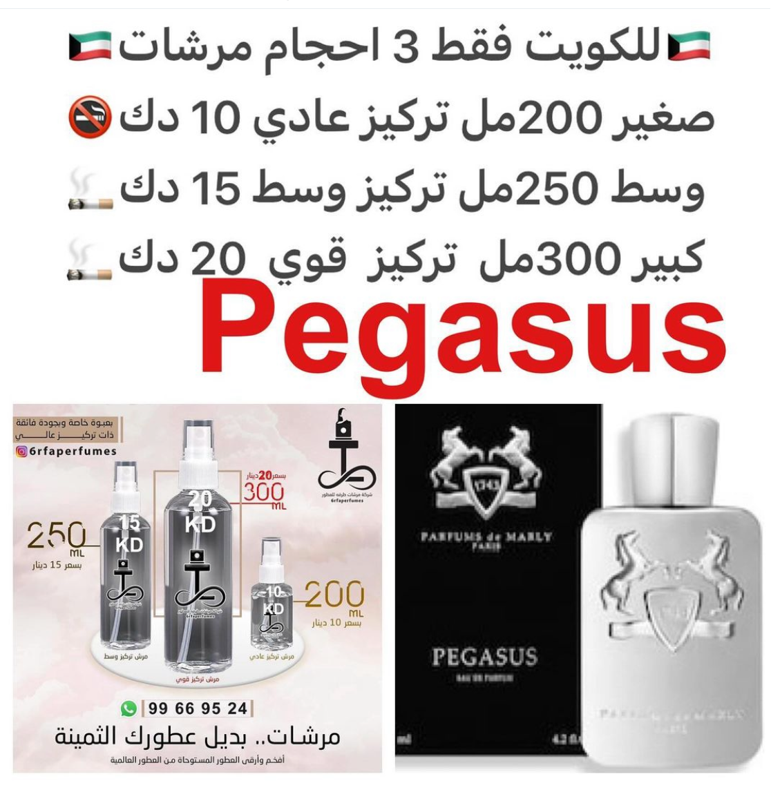 السعر حسب الحجم المطلوب للتركيز والثبات لمدخن السجائر 🚬والشيشه وغير المدخن 🚭 ورسوم عنوان منطقة التوصيل